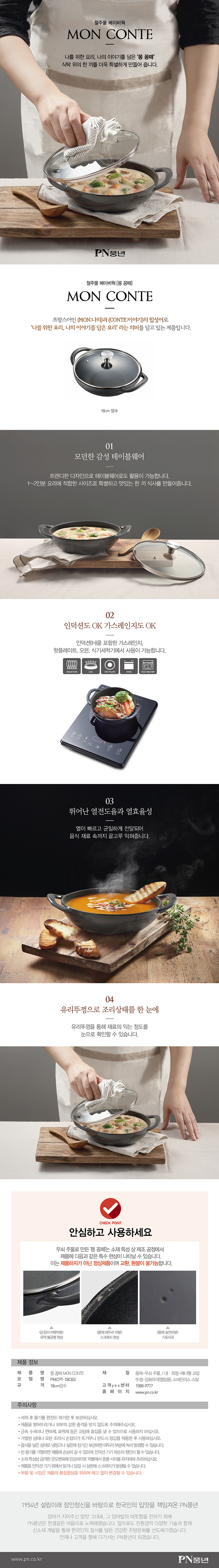 몽꽁떼_28글로시그레이_29 상세페이지_온라인팀용_180822_합체.jpg